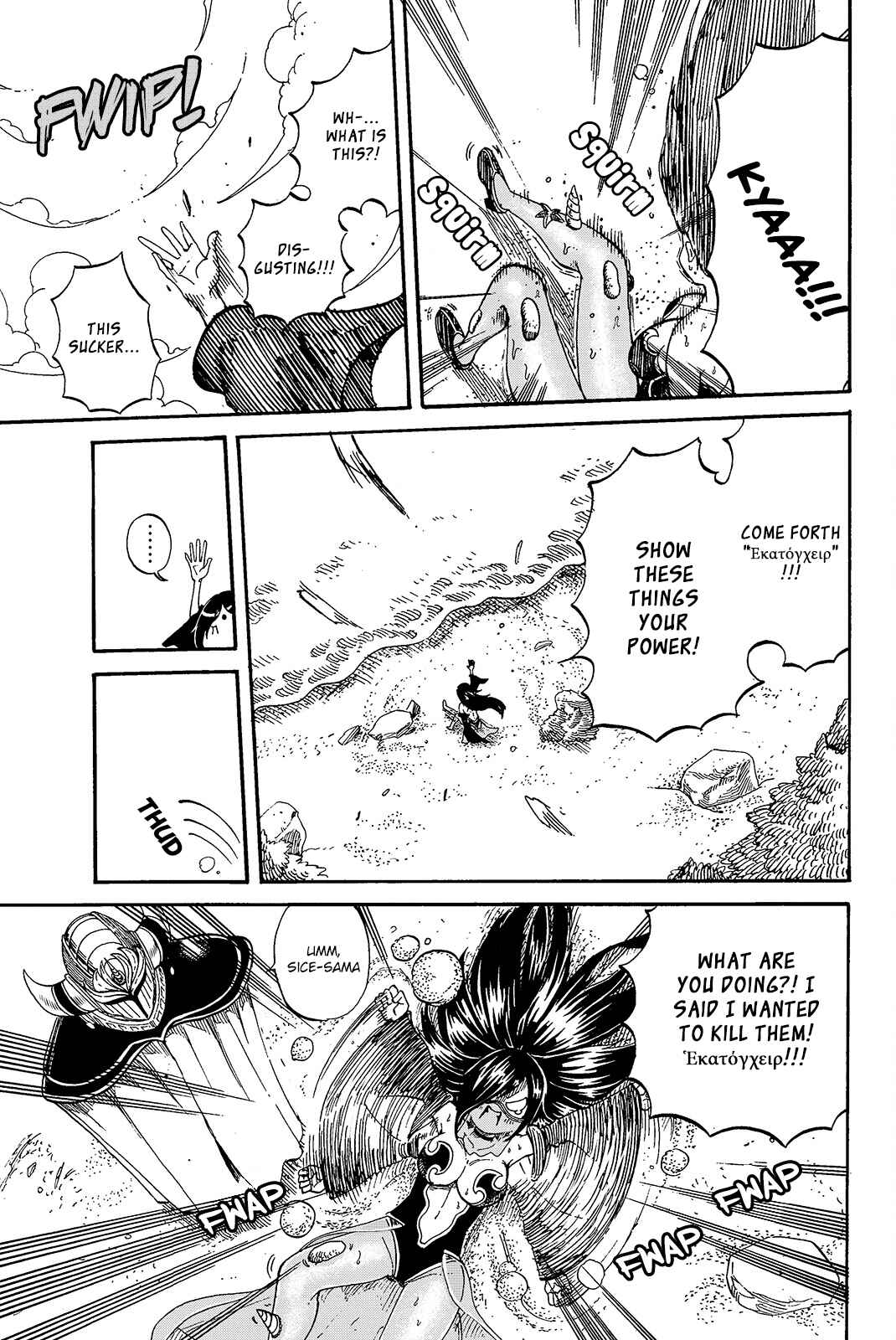 Page 5 Chapter 4 Maou Sounanchu!!!