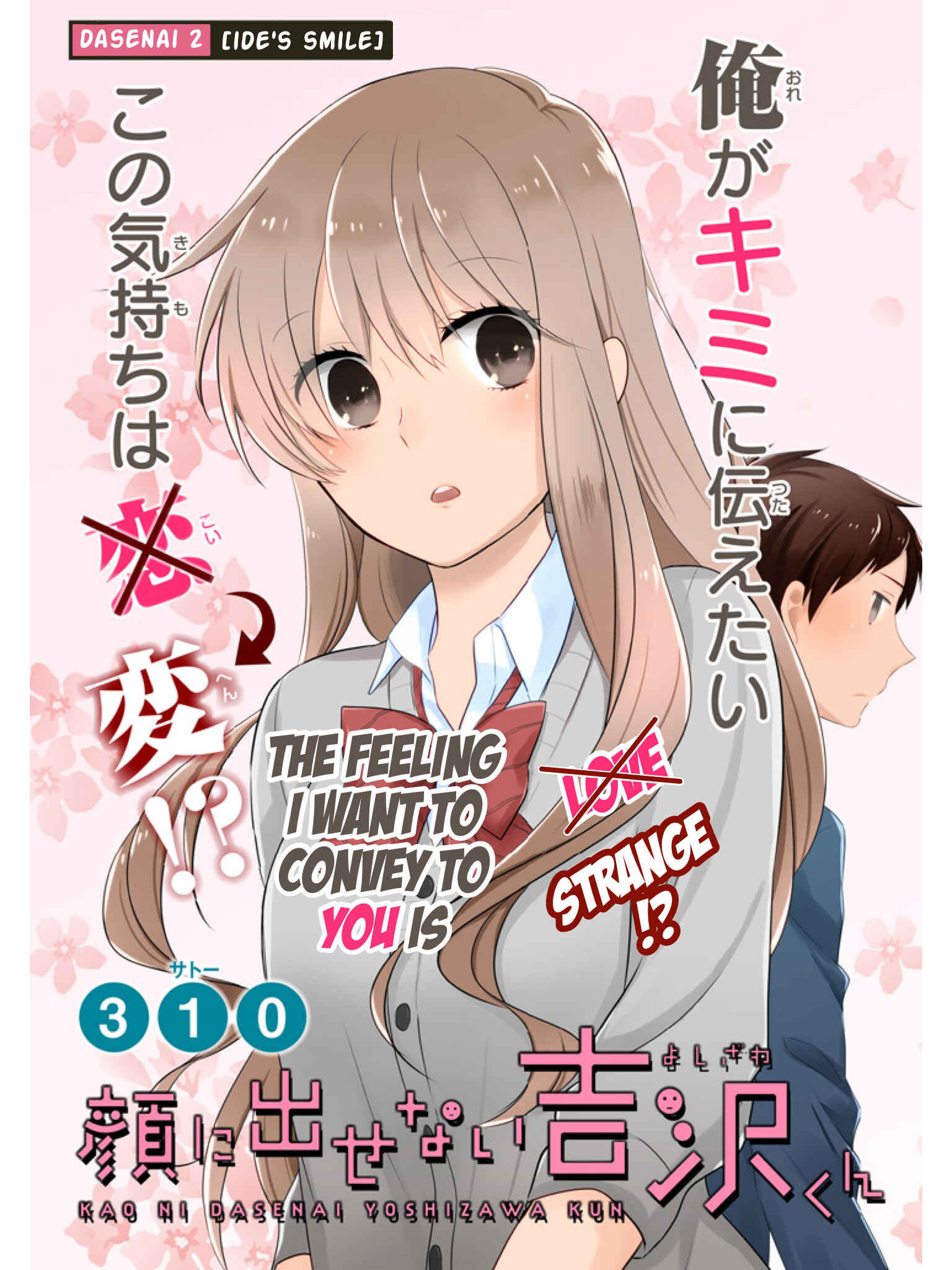 Page 2 Chapter 2 Kao ni Dasenai Yoshizawa-kun