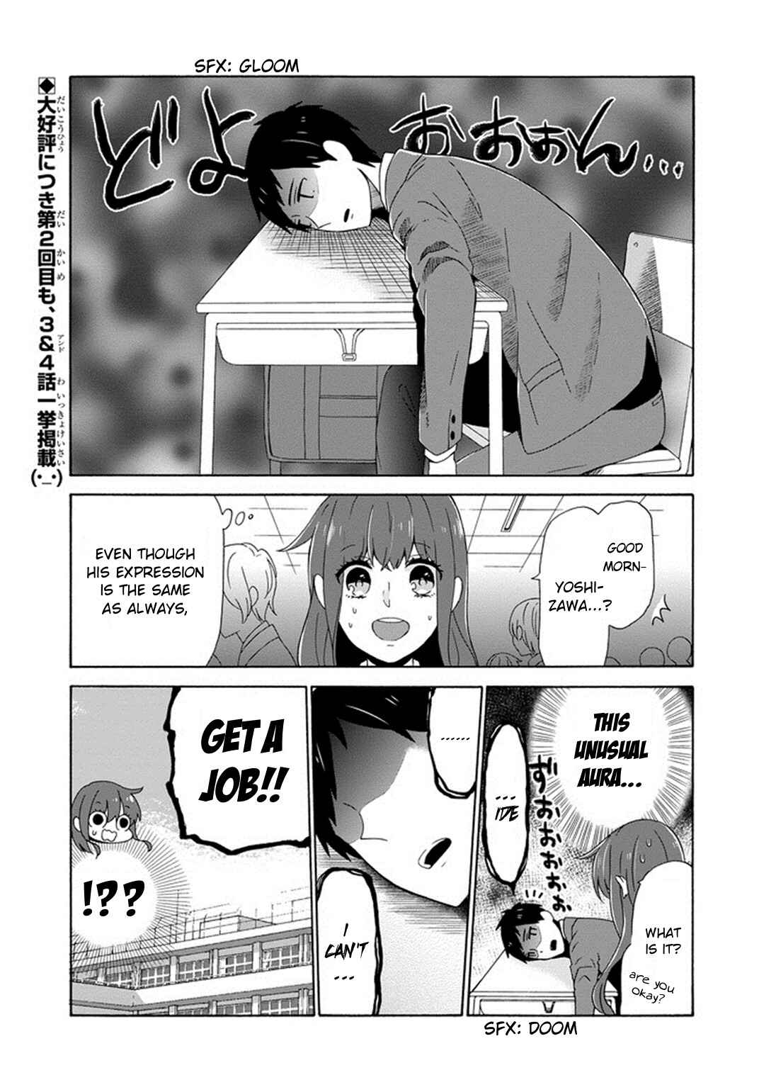 Page 1 Chapter 3 Kao ni Dasenai Yoshizawa-kun
