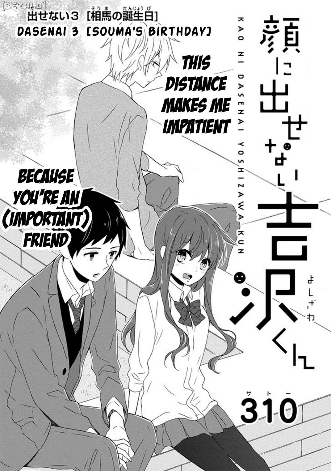 Page 2 Chapter 3 Kao ni Dasenai Yoshizawa-kun