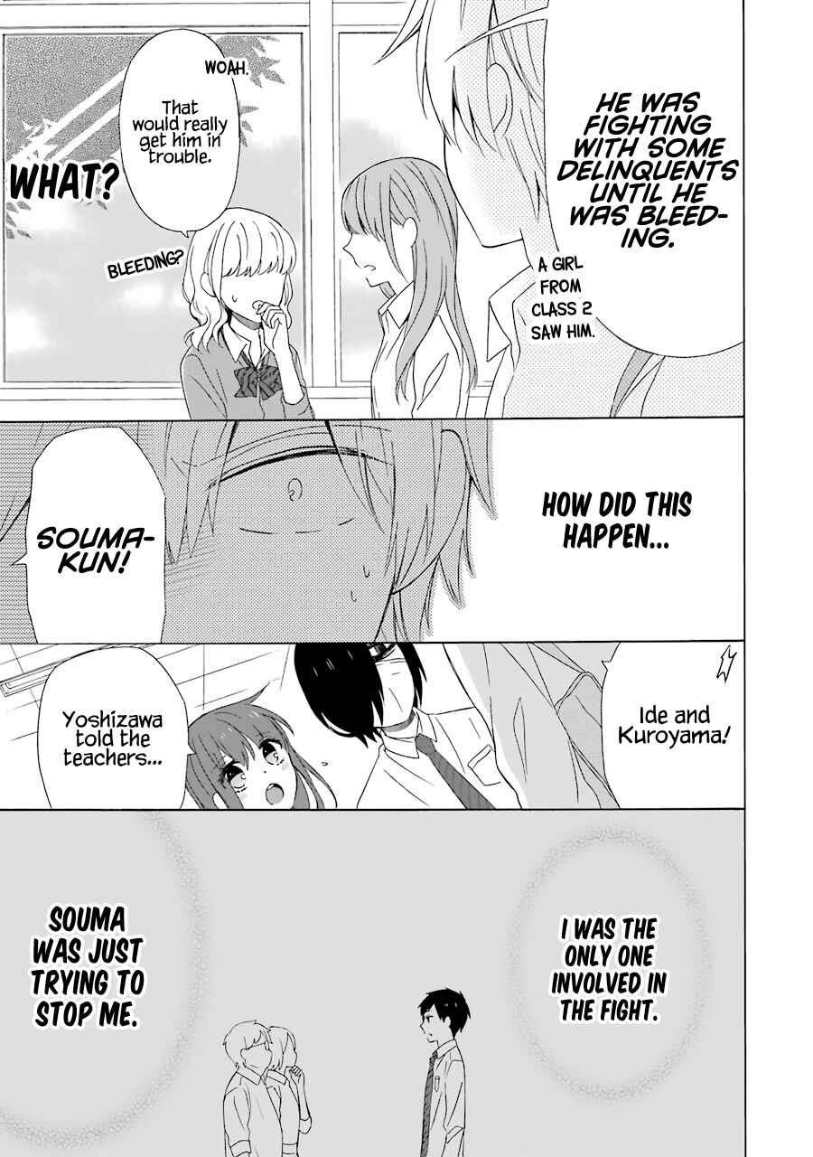 Page 22 Chapter 6 Kao ni Dasenai Yoshizawa-kun