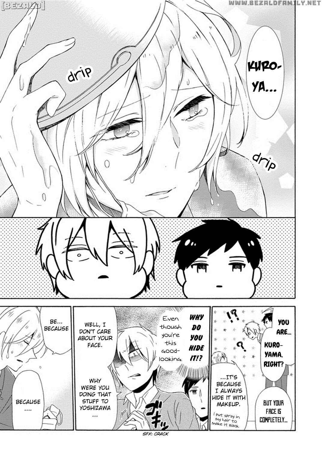 Page 7 Chapter 4 Kao ni Dasenai Yoshizawa-kun