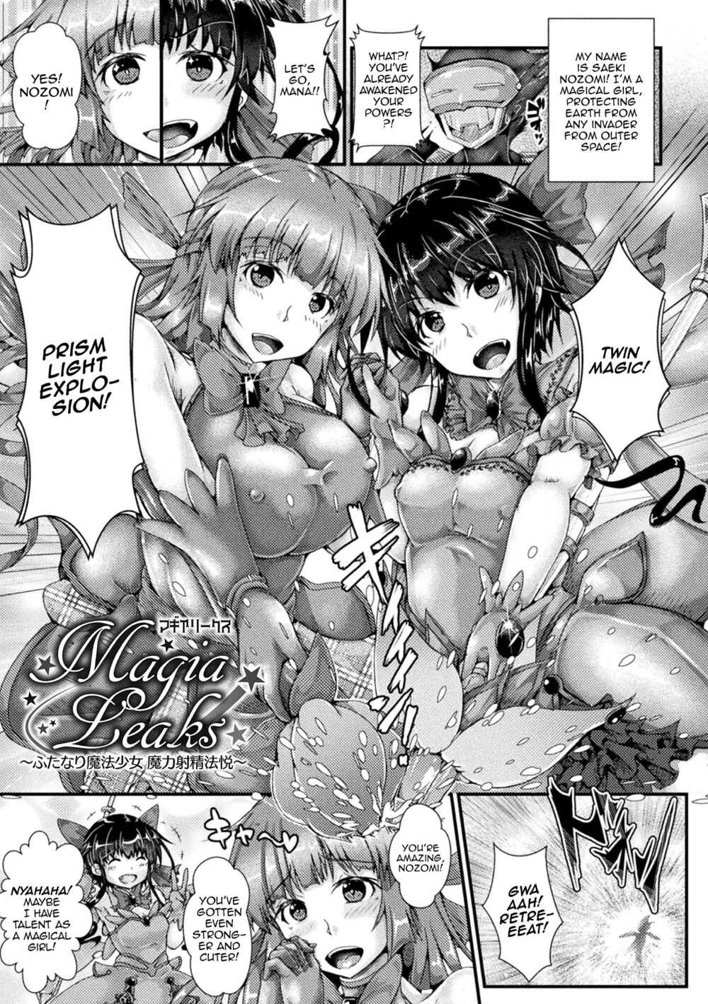 Page 1 Chapter 3 Corrupted Maiden ~Inyoku ni Ochiru Senki-tachi~