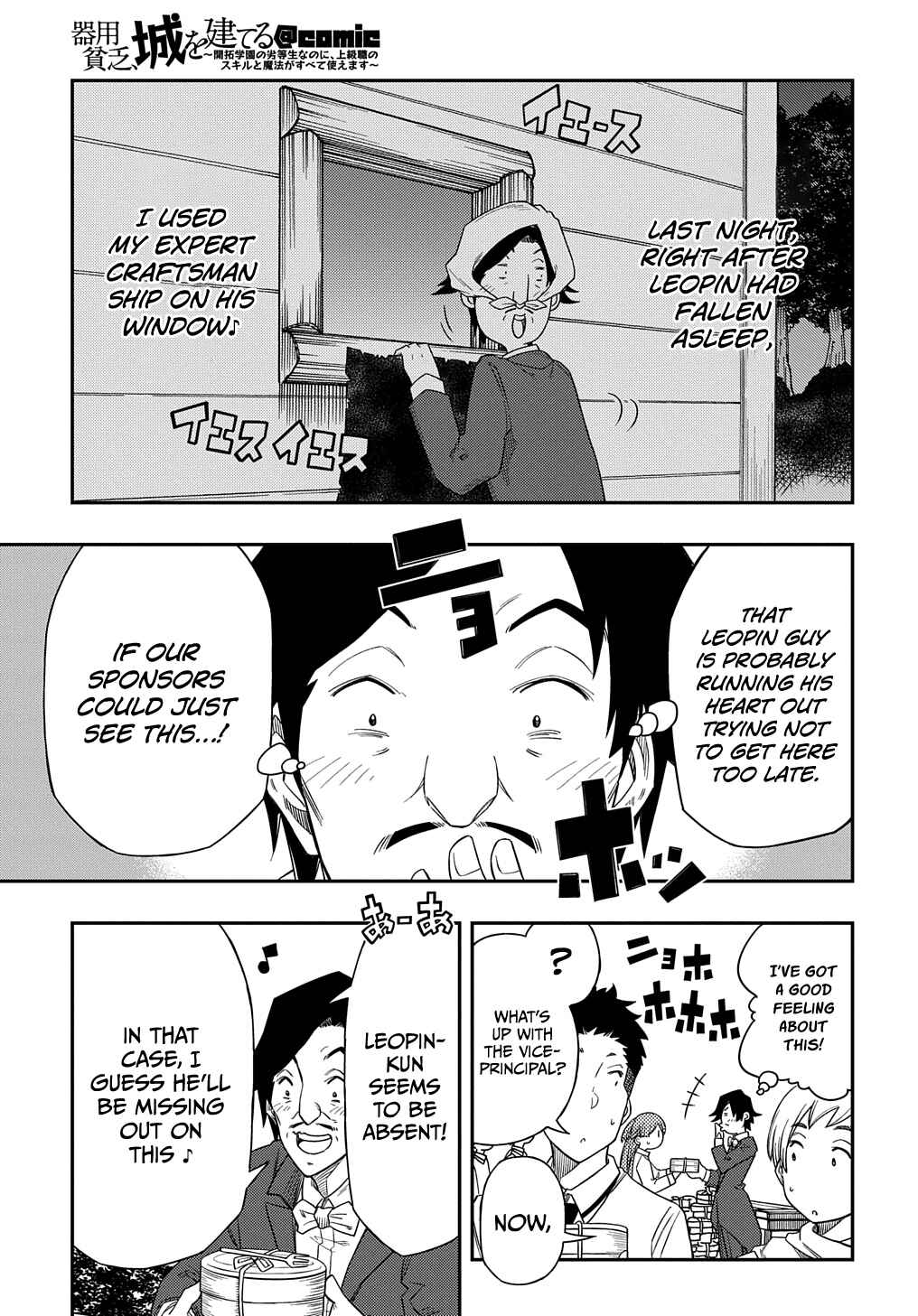 Page 27 Chapter 5 Kiyoubinbou, Jou wo Tateru ~Kaitaku Gakuen no Rettousei na no ni, Joukyuu-shoku no Skill to Mahou ga Subete Tsukaemasu~