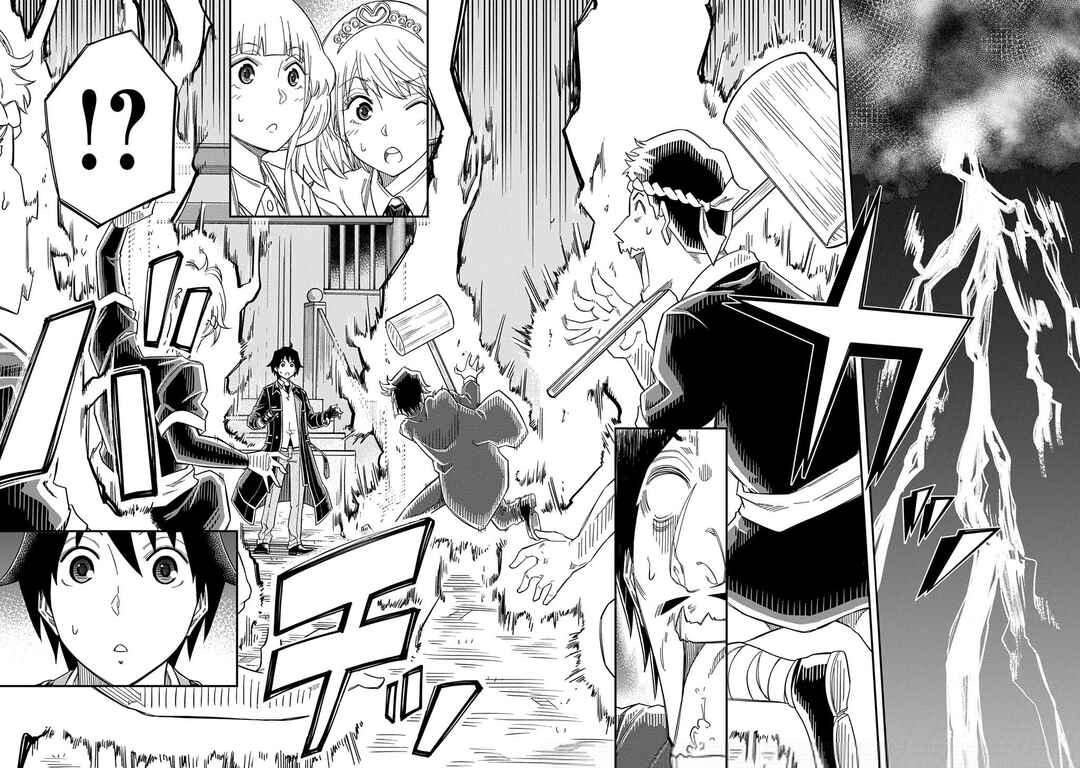 Page 19 Chapter 26 Kiyoubinbou, Jou wo Tateru ~Kaitaku Gakuen no Rettousei na no ni, Joukyuu-shoku no Skill to Mahou ga Subete Tsukaemasu~