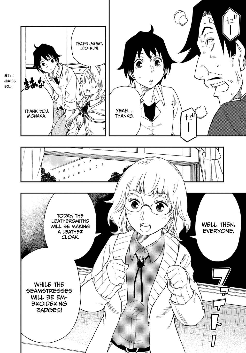 Page 15 Chapter 7 Kiyoubinbou, Jou wo Tateru ~Kaitaku Gakuen no Rettousei na no ni, Joukyuu-shoku no Skill to Mahou ga Subete Tsukaemasu~