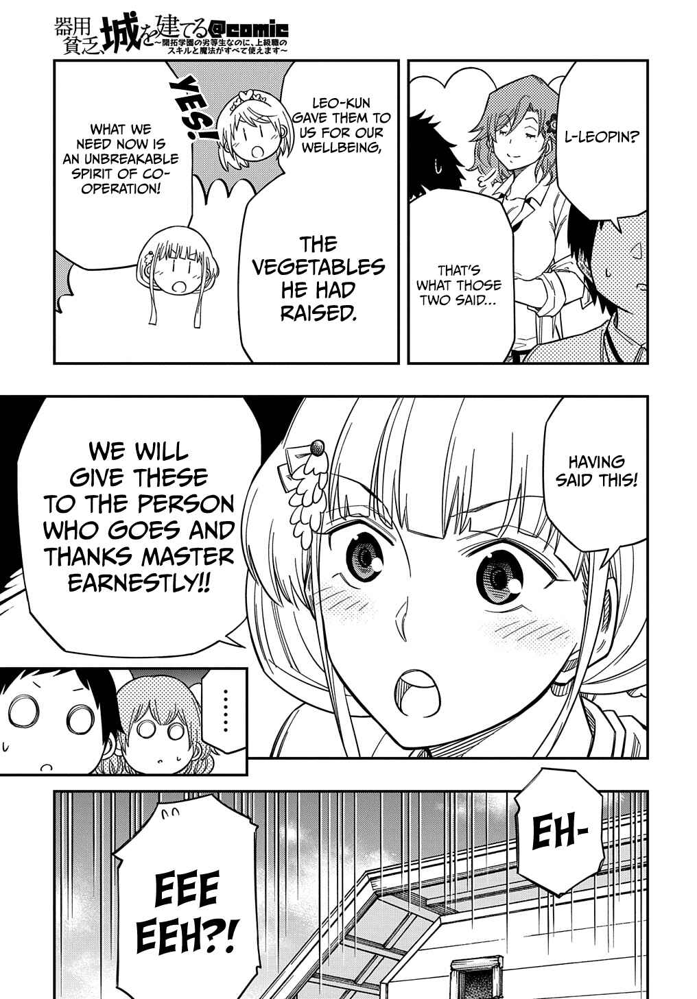 Page 12 Chapter 21 Kiyoubinbou, Jou wo Tateru ~Kaitaku Gakuen no Rettousei na no ni, Joukyuu-shoku no Skill to Mahou ga Subete Tsukaemasu~