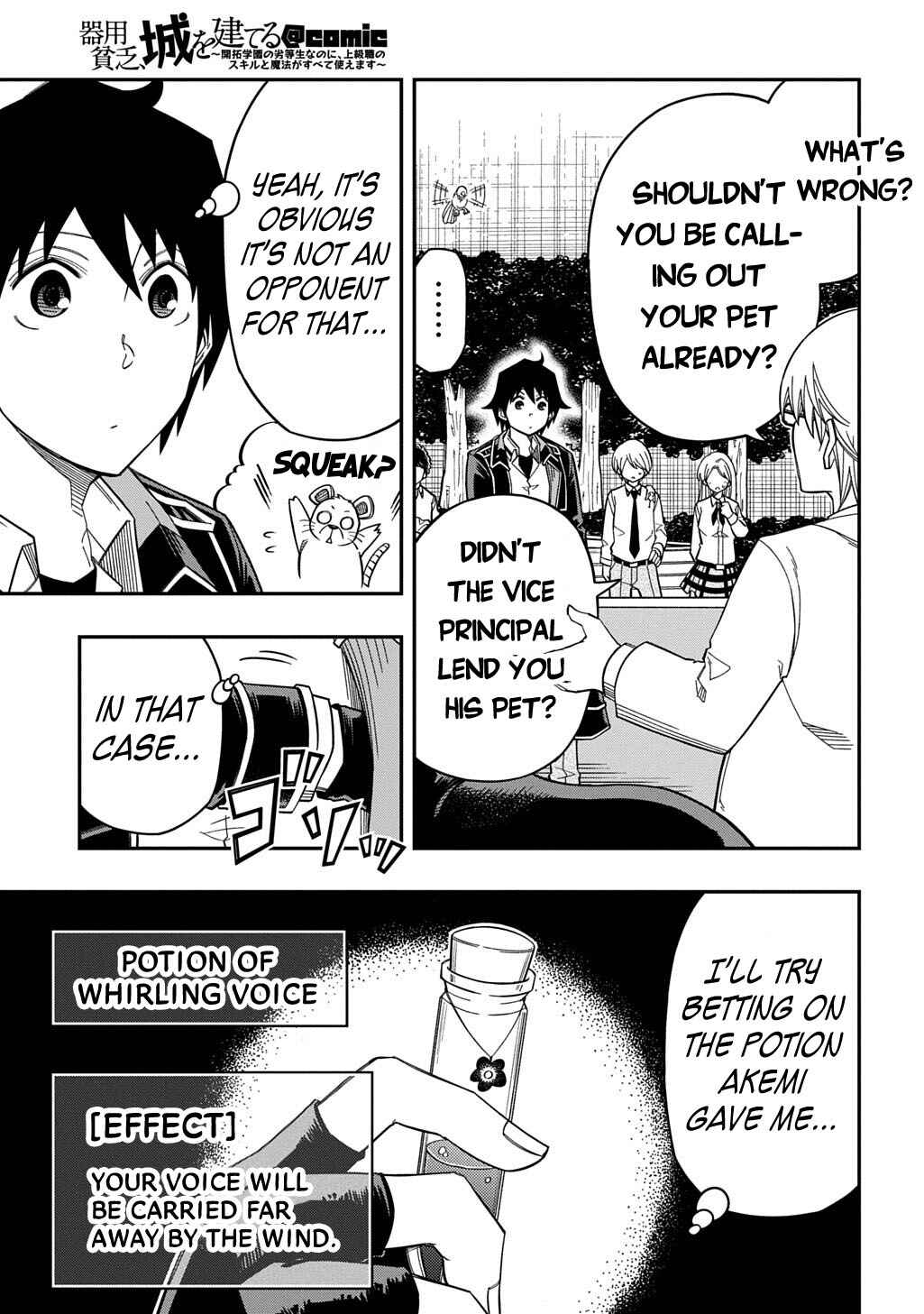 Page 4 Chapter 35 Kiyoubinbou, Jou wo Tateru ~Kaitaku Gakuen no Rettousei na no ni, Joukyuu-shoku no Skill to Mahou ga Subete Tsukaemasu~