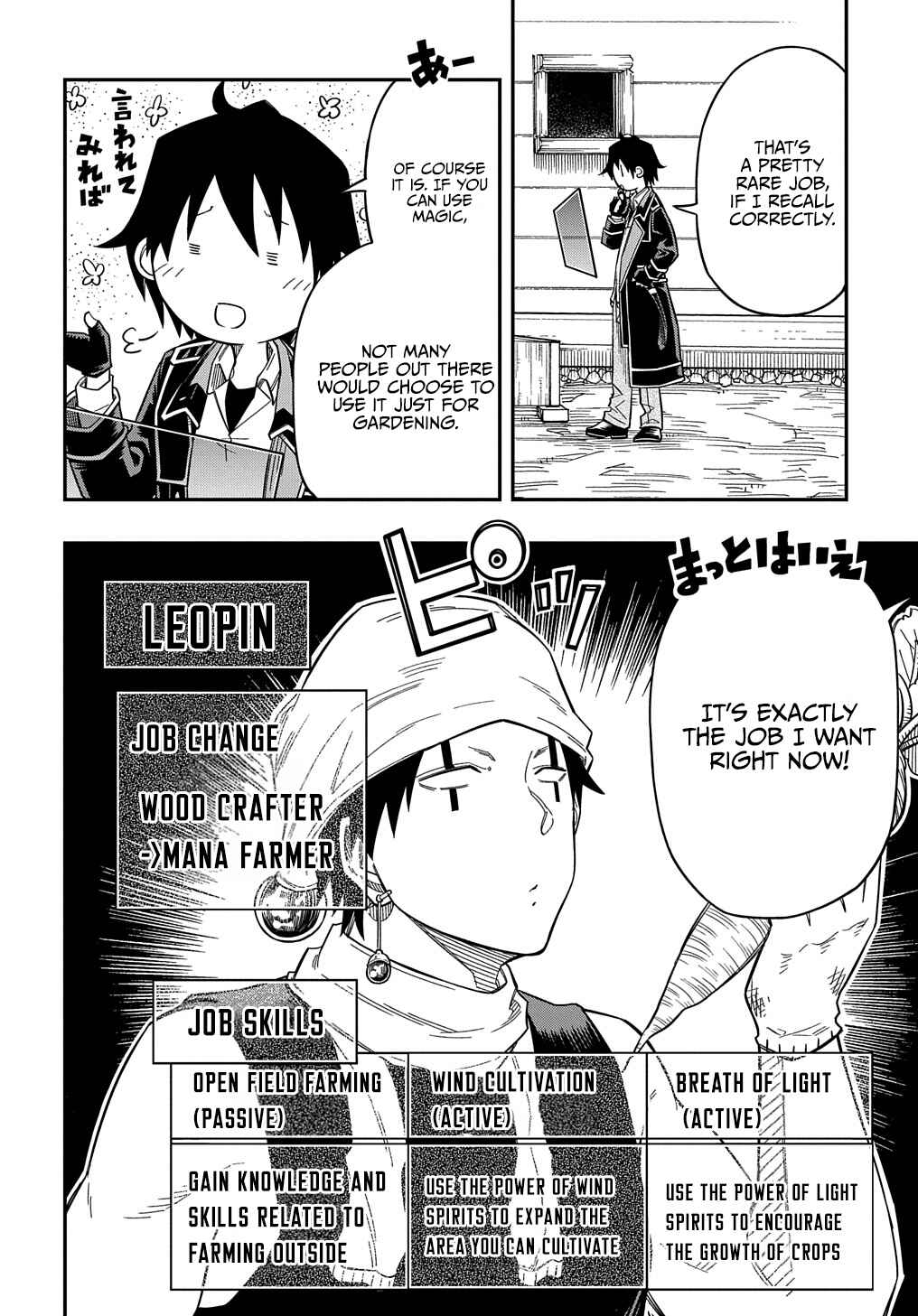 Page 10 Chapter 19 Kiyoubinbou, Jou wo Tateru ~Kaitaku Gakuen no Rettousei na no ni, Joukyuu-shoku no Skill to Mahou ga Subete Tsukaemasu~