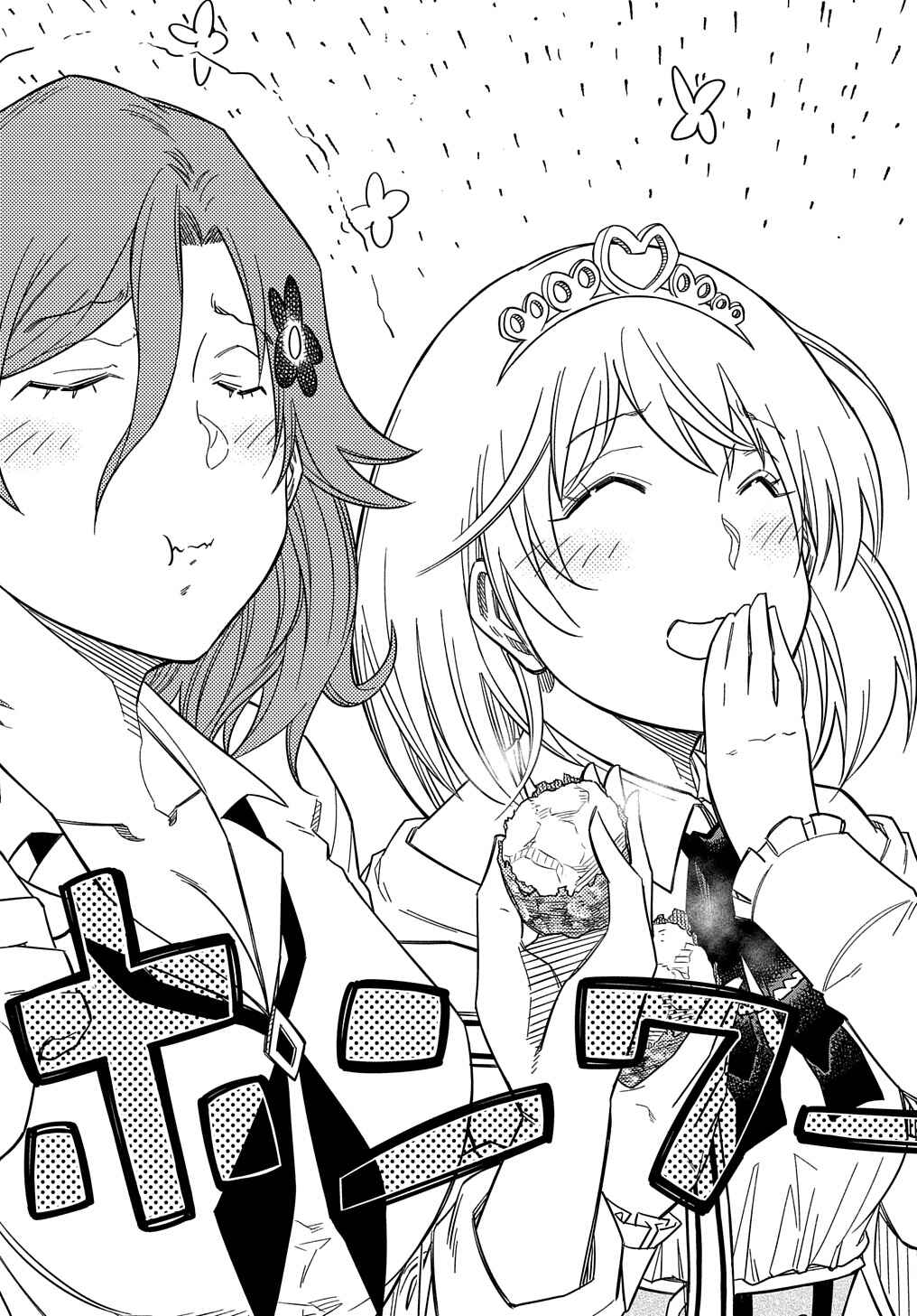 Page 18 Chapter 20 Kiyoubinbou, Jou wo Tateru ~Kaitaku Gakuen no Rettousei na no ni, Joukyuu-shoku no Skill to Mahou ga Subete Tsukaemasu~