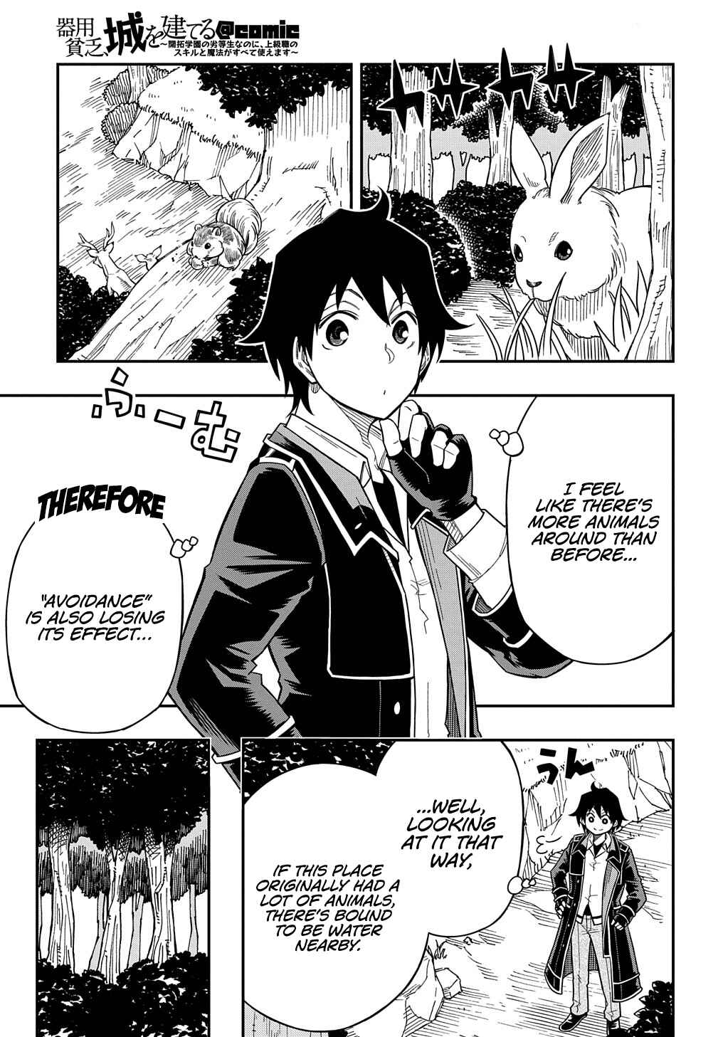 Page 4 Chapter 14 Kiyoubinbou, Jou wo Tateru ~Kaitaku Gakuen no Rettousei na no ni, Joukyuu-shoku no Skill to Mahou ga Subete Tsukaemasu~