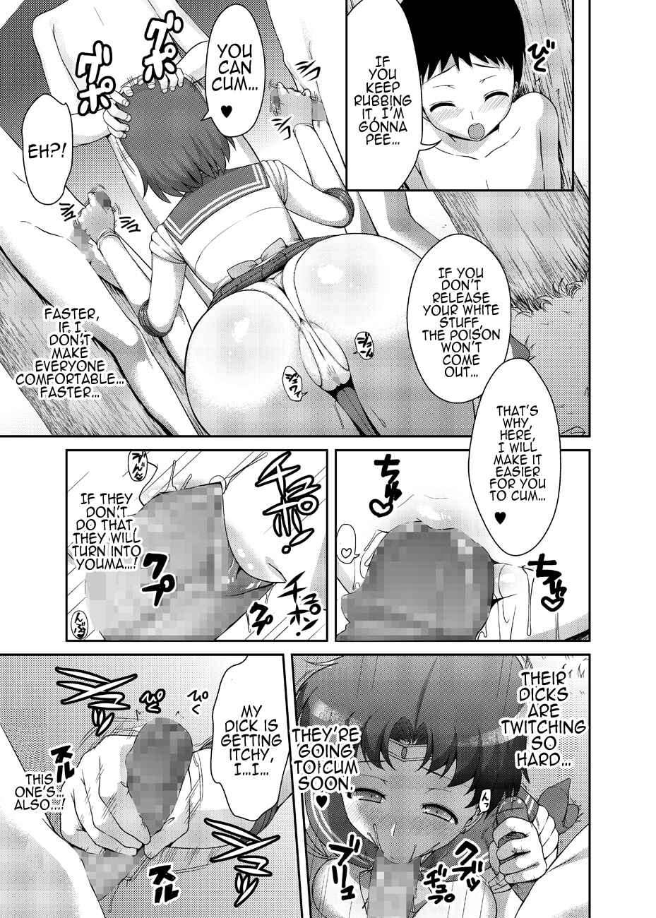 Page 34 Chapter Unknown_7941 Bishoujo Senshi Sailor Moon - Nee Boku? Onee-chan-tachi to Issho ni Asonde kurenai? (Doujinshi)