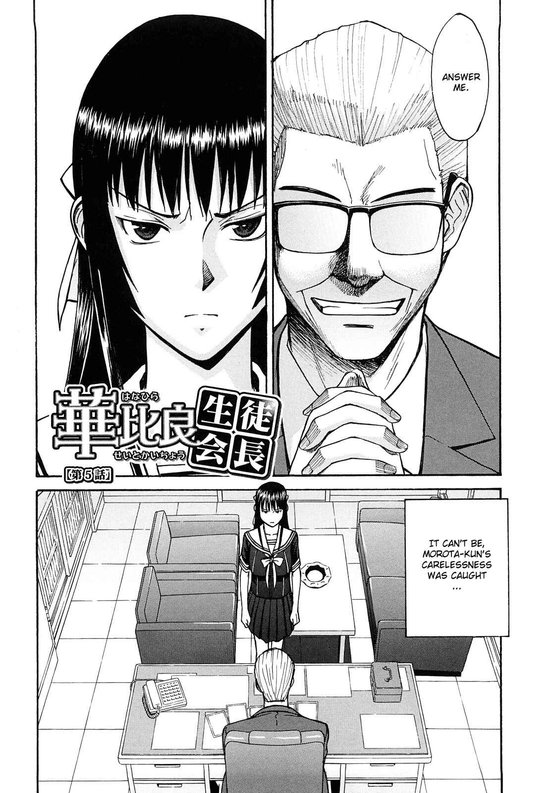 Page 2 Chapter 5 Itazura Senyou Hanahira Seitokaichou