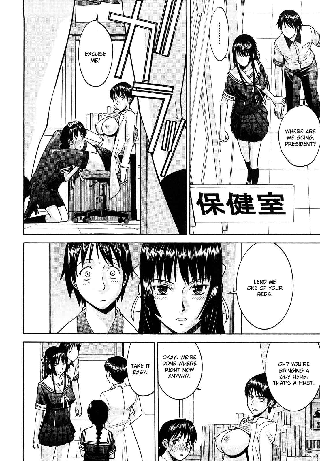 Page 12 Chapter 2 Itazura Senyou Hanahira Seitokaichou