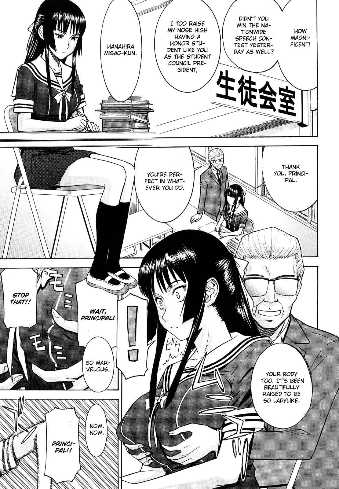 Page 4 Chapter 1 Itazura Senyou Hanahira Seitokaichou