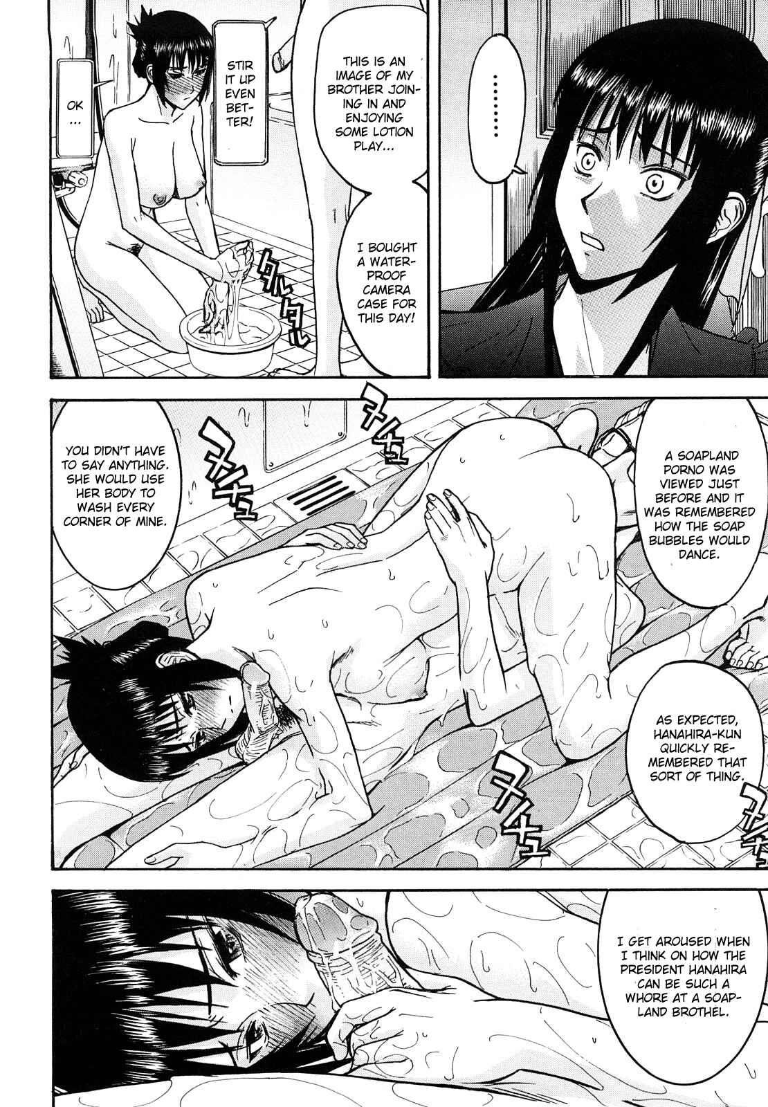 Page 12 Chapter 7 Itazura Senyou Hanahira Seitokaichou