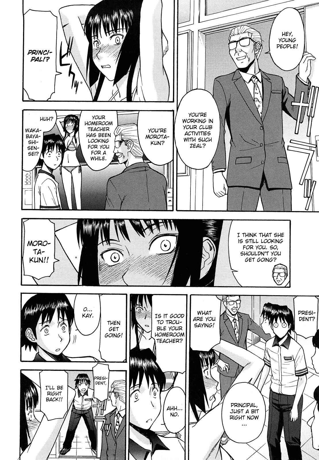 Page 8 Chapter 3 Itazura Senyou Hanahira Seitokaichou