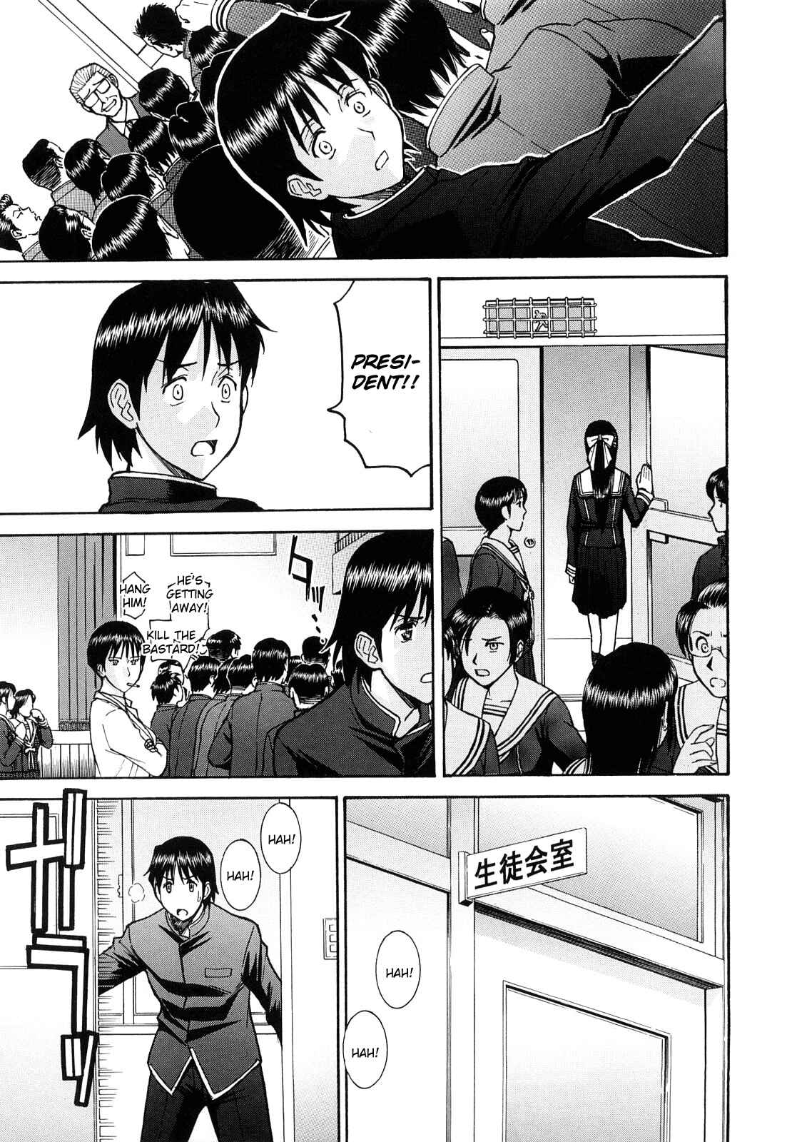 Page 11 Chapter 8 Itazura Senyou Hanahira Seitokaichou