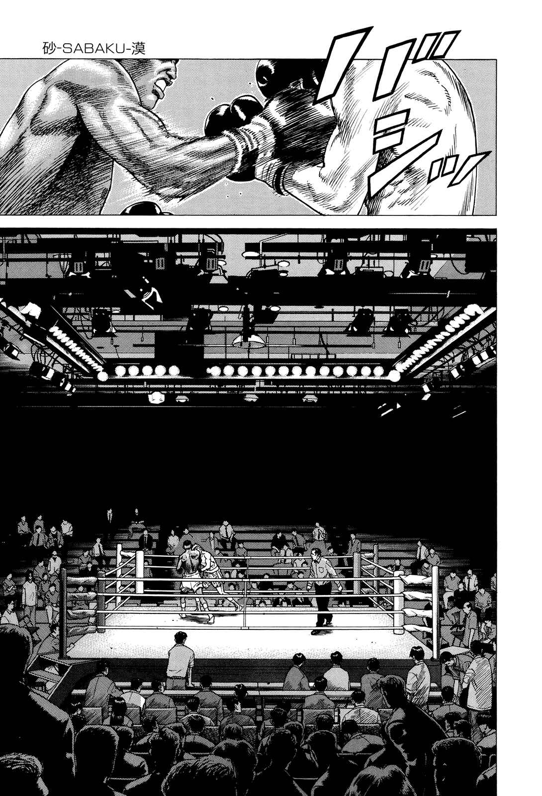 Page 2 Chapter 6 Shiba Inu - Masanori Morita Sketchbook