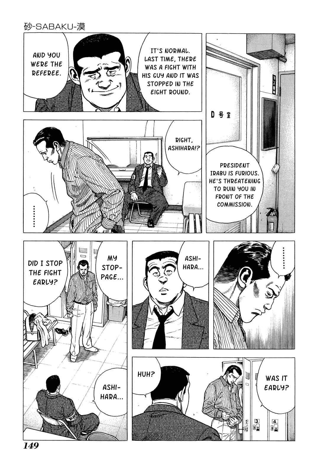 Page 6 Chapter 6 Shiba Inu - Masanori Morita Sketchbook