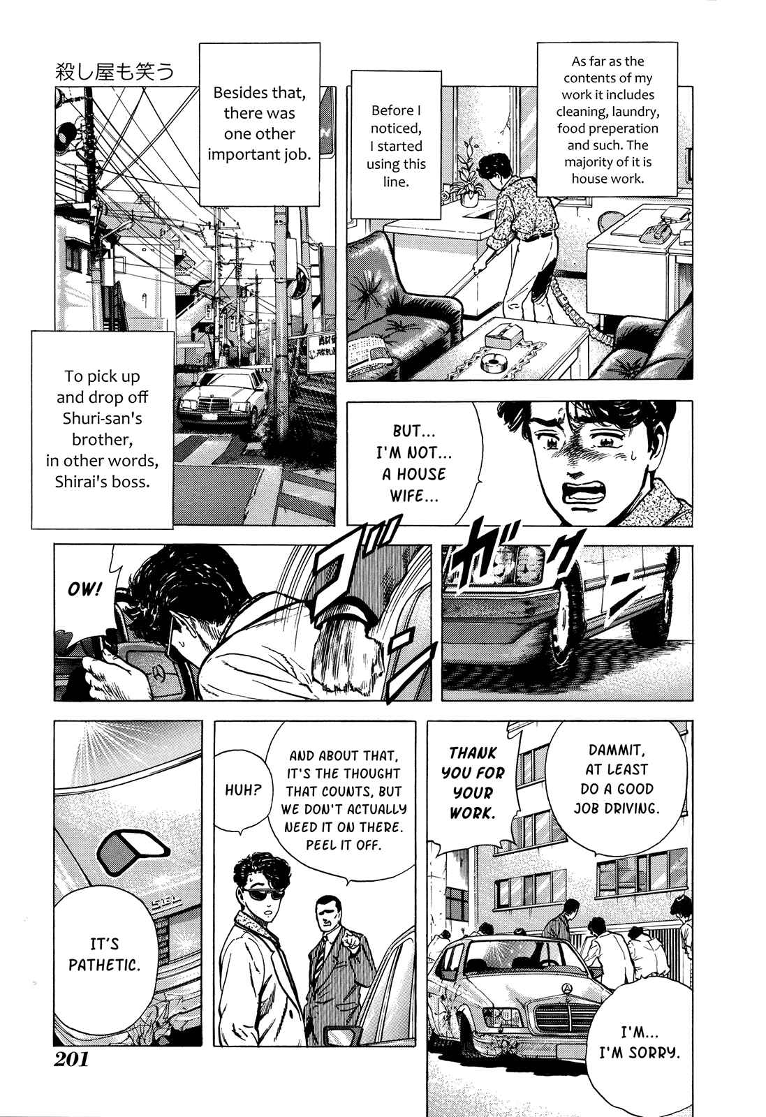 Page 17 Chapter 7 Shiba Inu - Masanori Morita Sketchbook