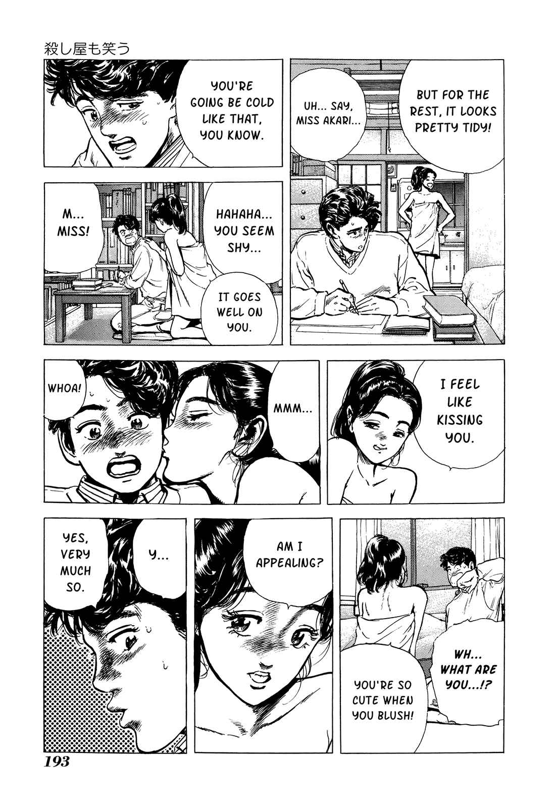 Page 9 Chapter 7 Shiba Inu - Masanori Morita Sketchbook