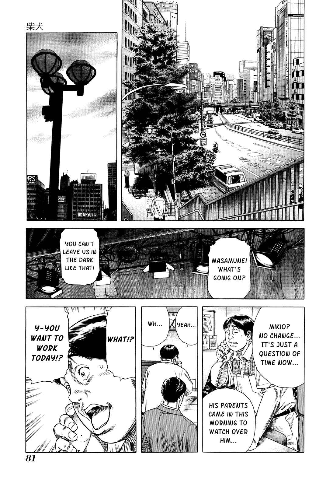 Page 23 Chapter 4 Shiba Inu - Masanori Morita Sketchbook