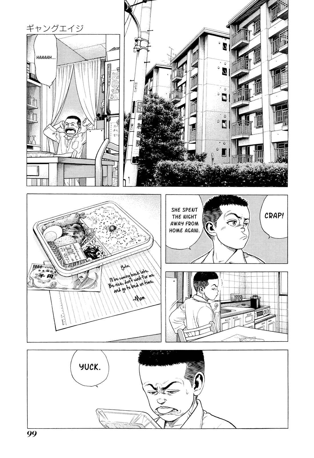 Page 3 Chapter 5 Shiba Inu - Masanori Morita Sketchbook