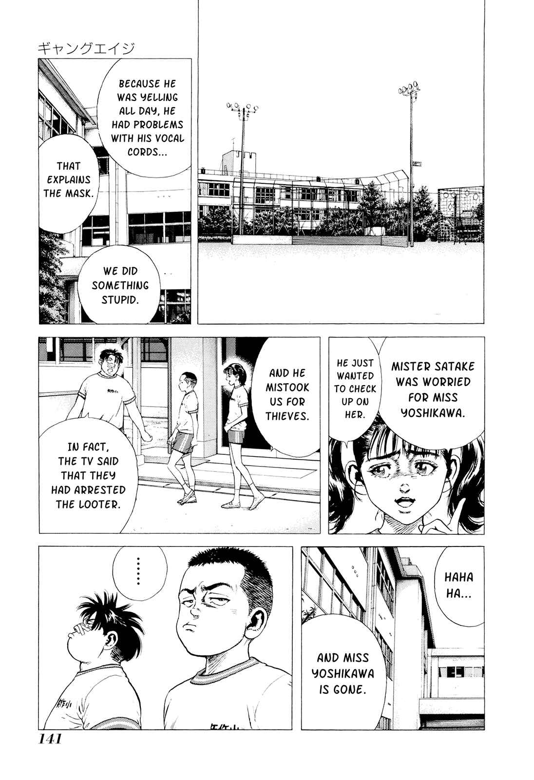 Page 45 Chapter 5 Shiba Inu - Masanori Morita Sketchbook