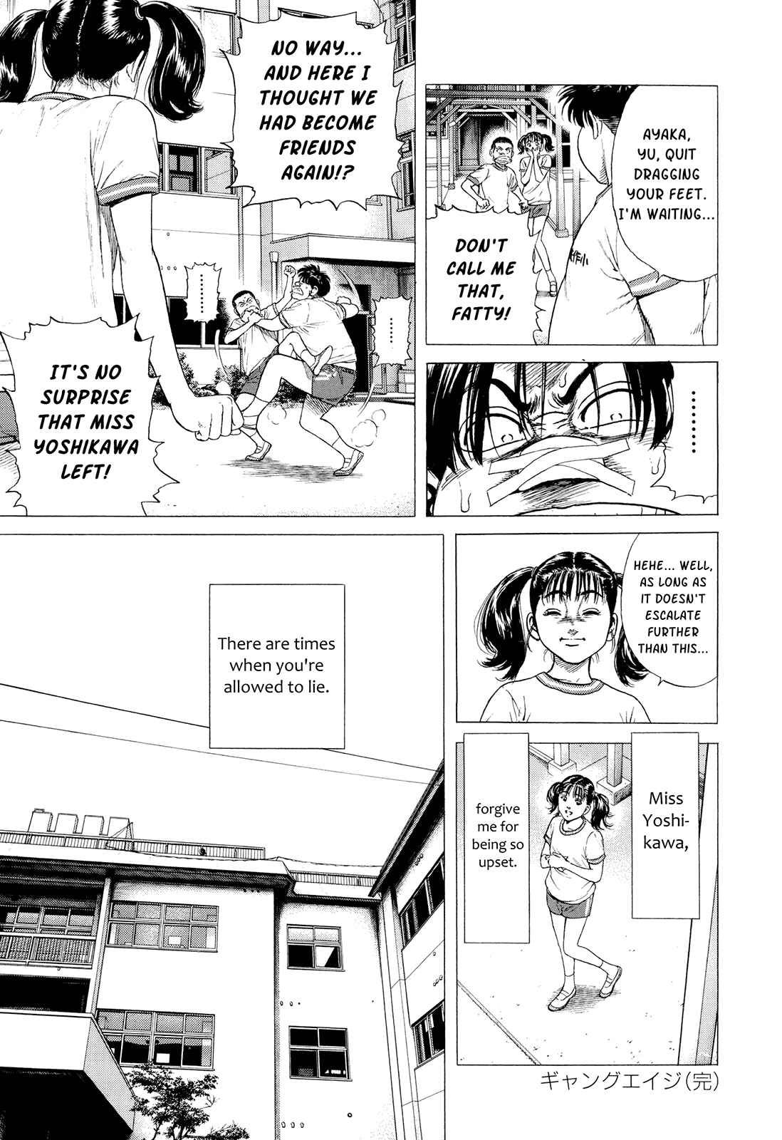 Page 47 Chapter 5 Shiba Inu - Masanori Morita Sketchbook