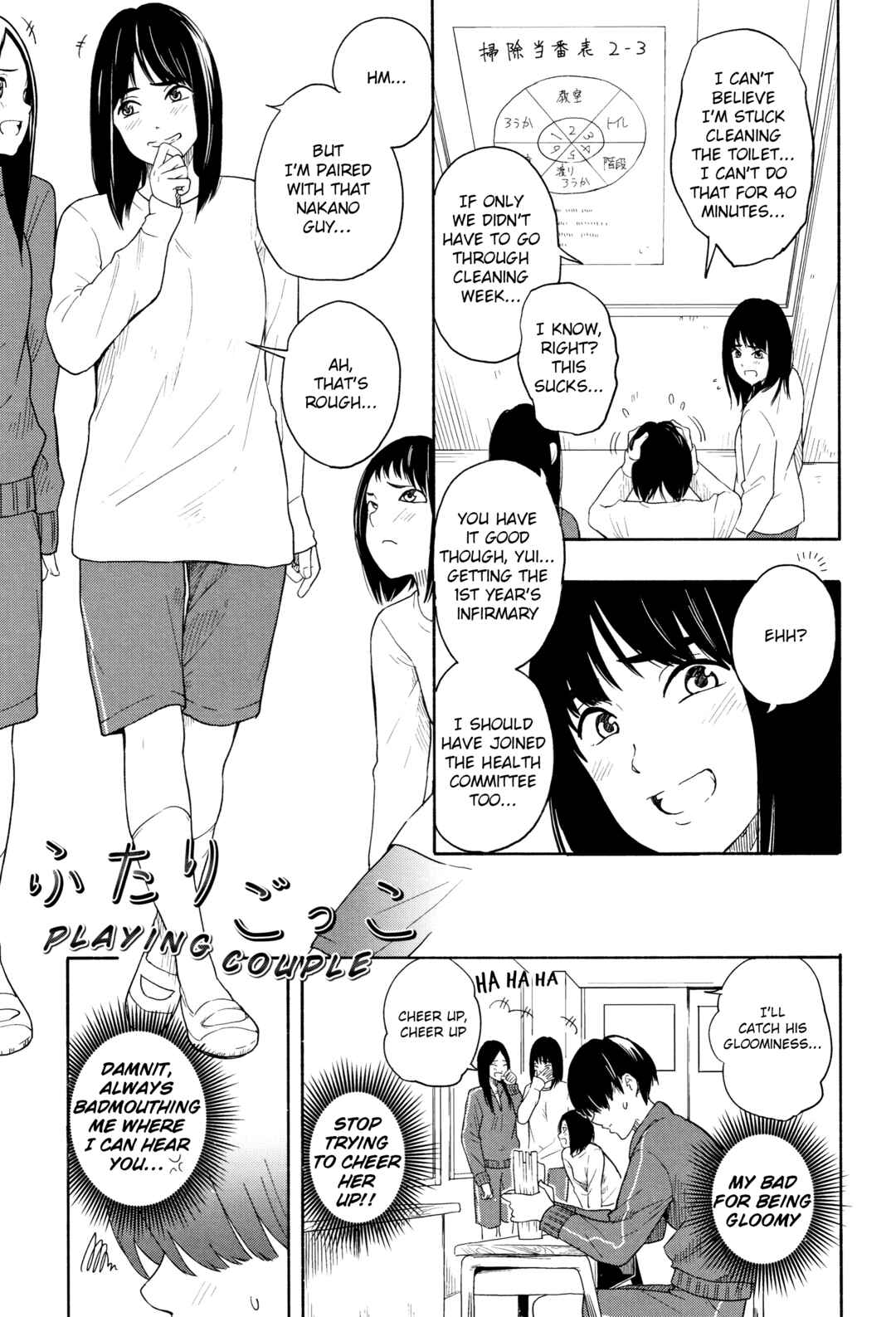 Page 2 Chapter 2 Shishunki no Eros