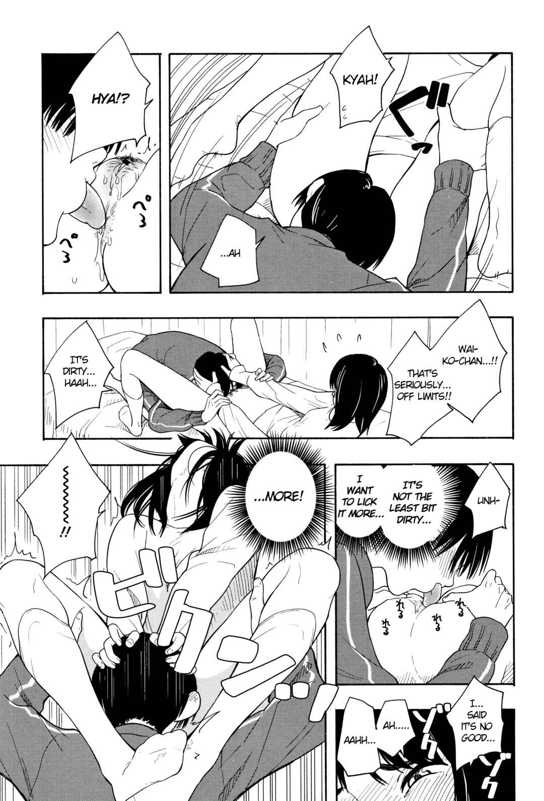 Page 24 Chapter 2 Shishunki no Eros