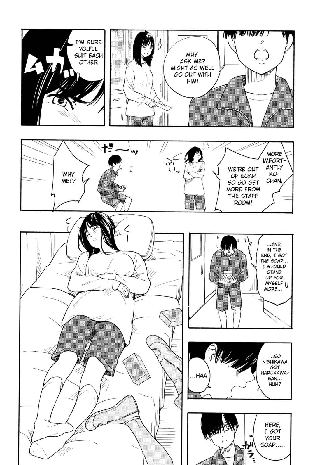 Page 5 Chapter 2 Shishunki no Eros