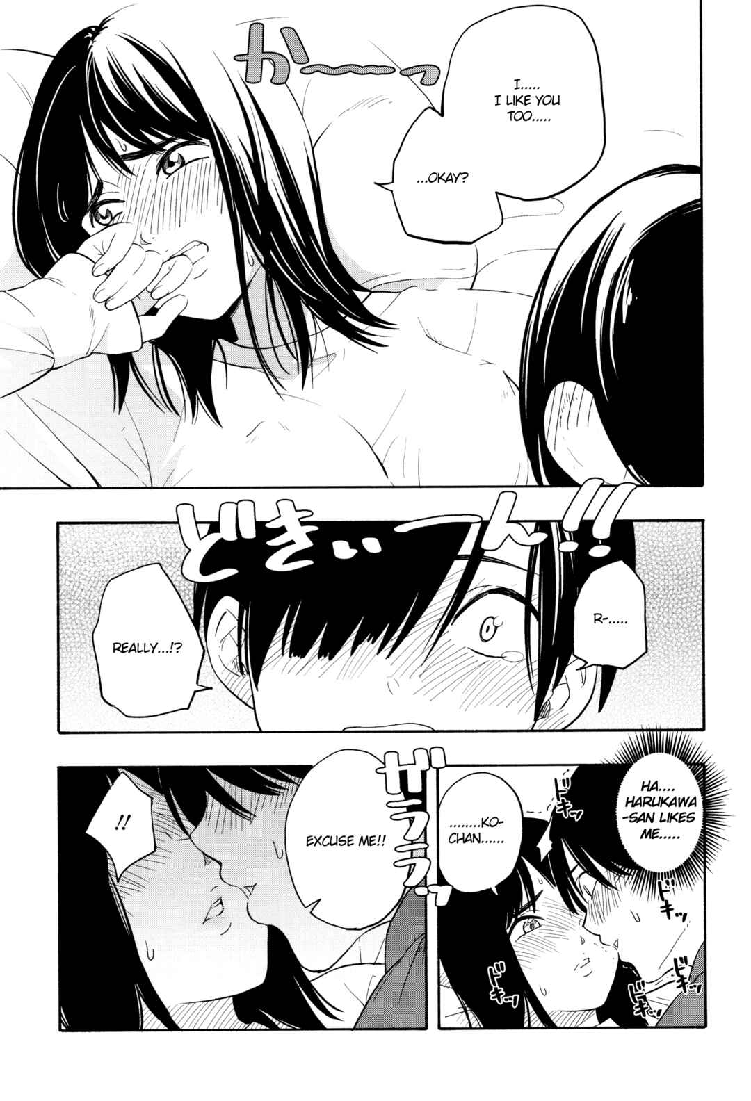 Page 15 Chapter 3 Shishunki no Eros