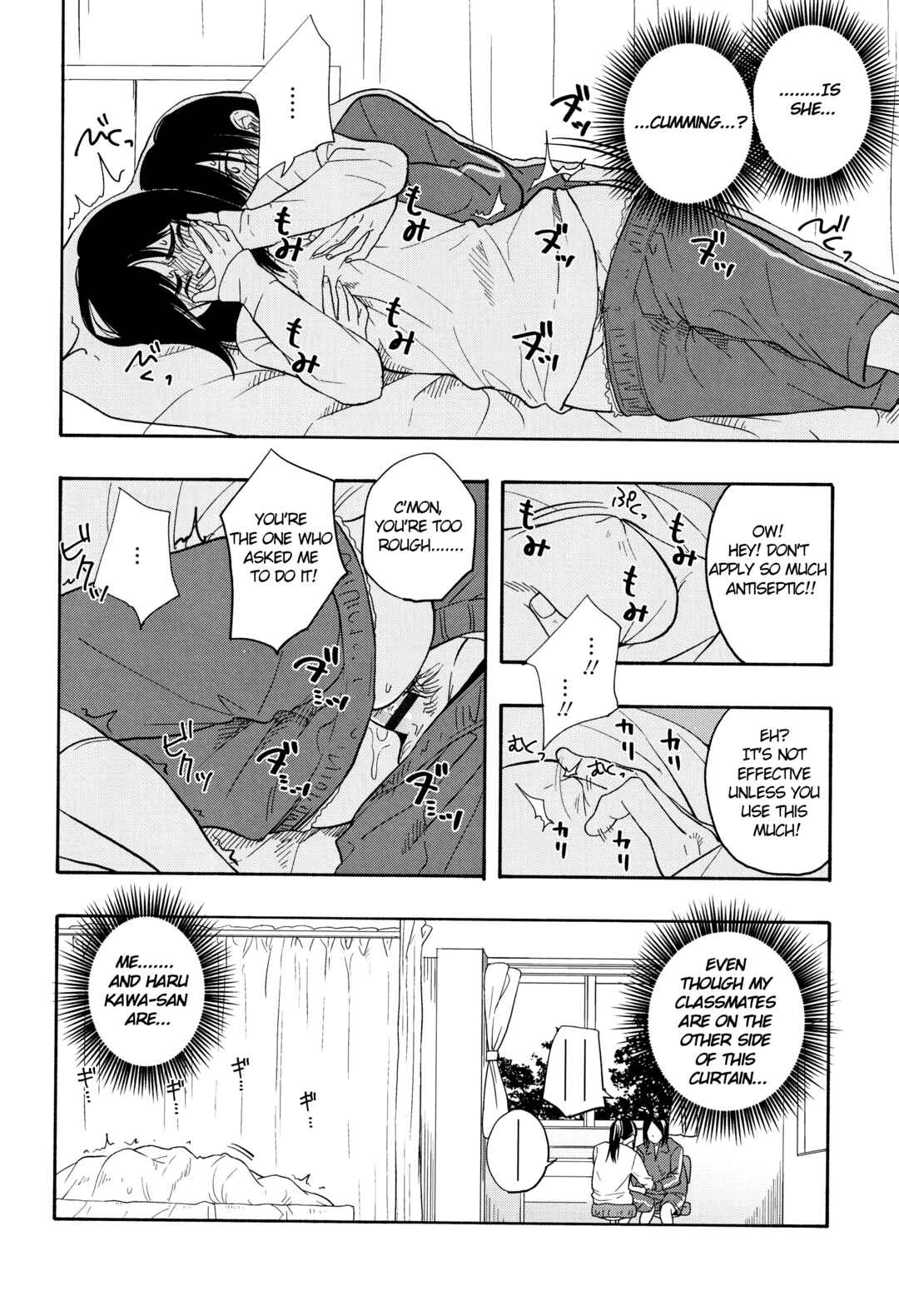 Page 18 Chapter 3 Shishunki no Eros