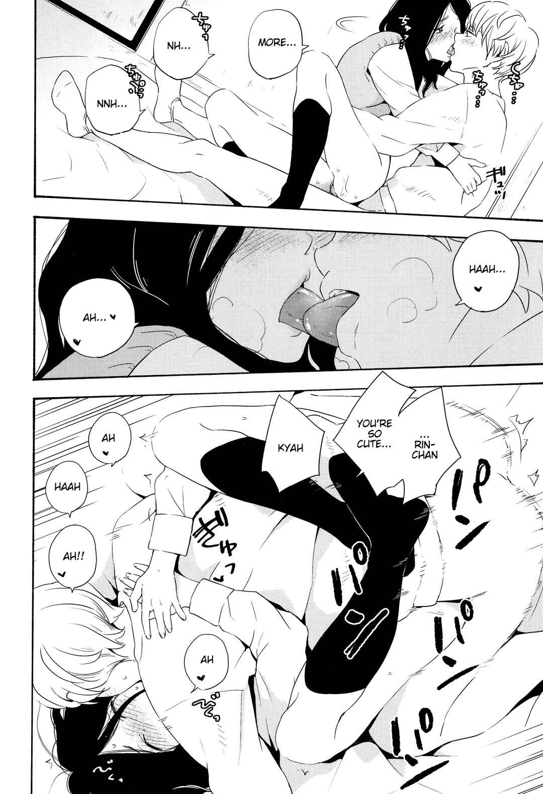 Page 15 Chapter 4 Shishunki no Eros