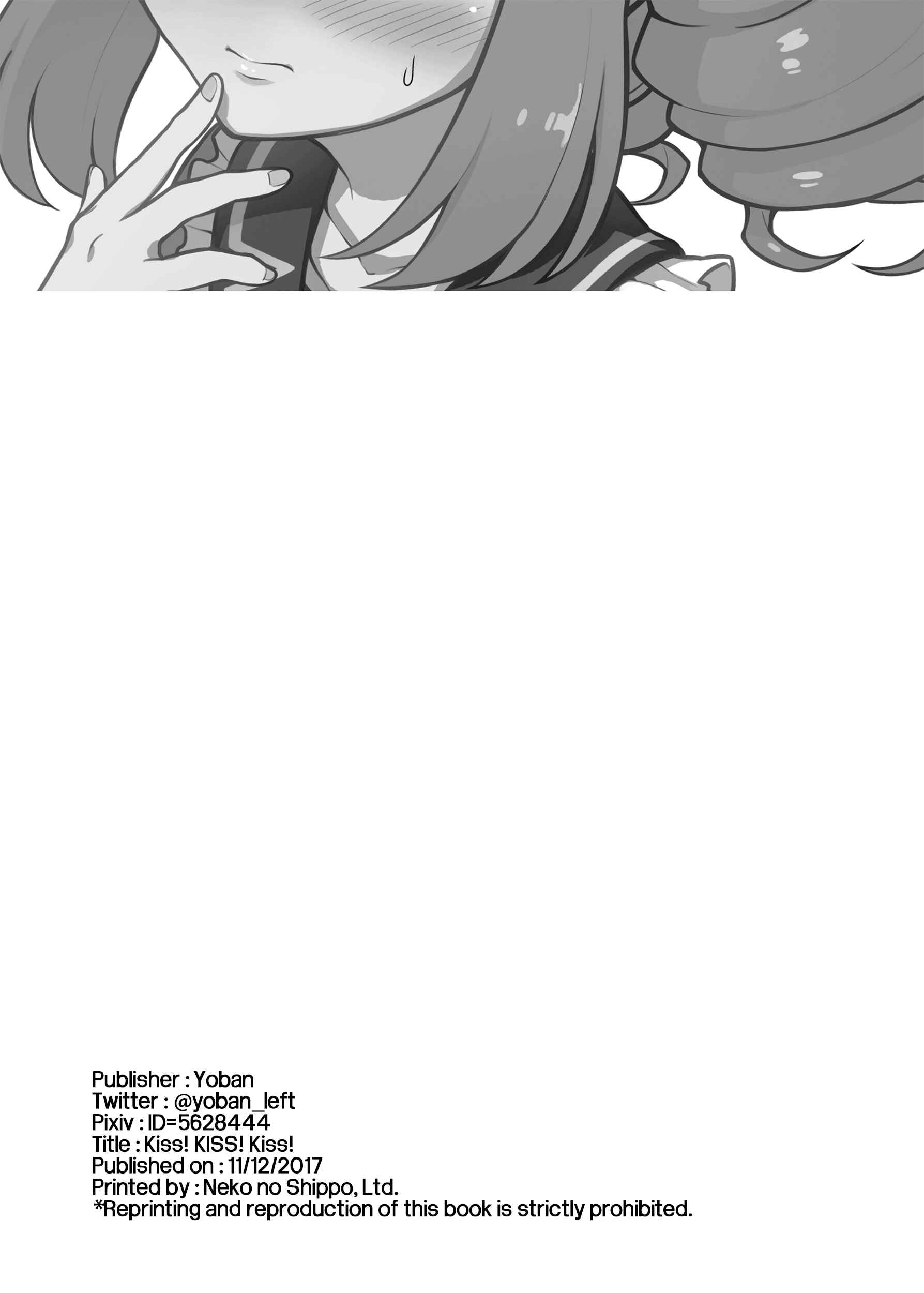 Page 14 Chapter Unknown_0421 Aikatsu Stars! - Kiss! KISS! Kiss! (Doujinshi)