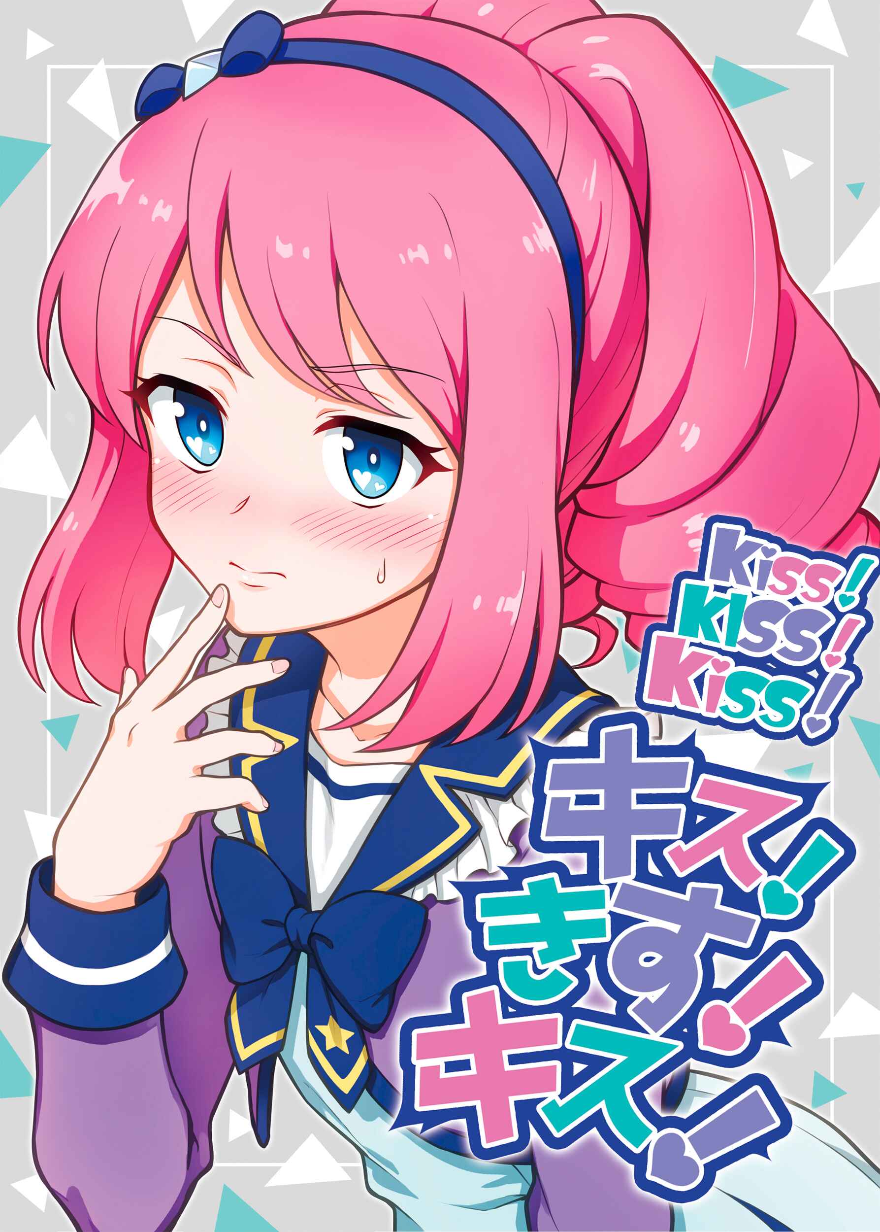 Page 2 Chapter Unknown_0421 Aikatsu Stars! - Kiss! KISS! Kiss! (Doujinshi)