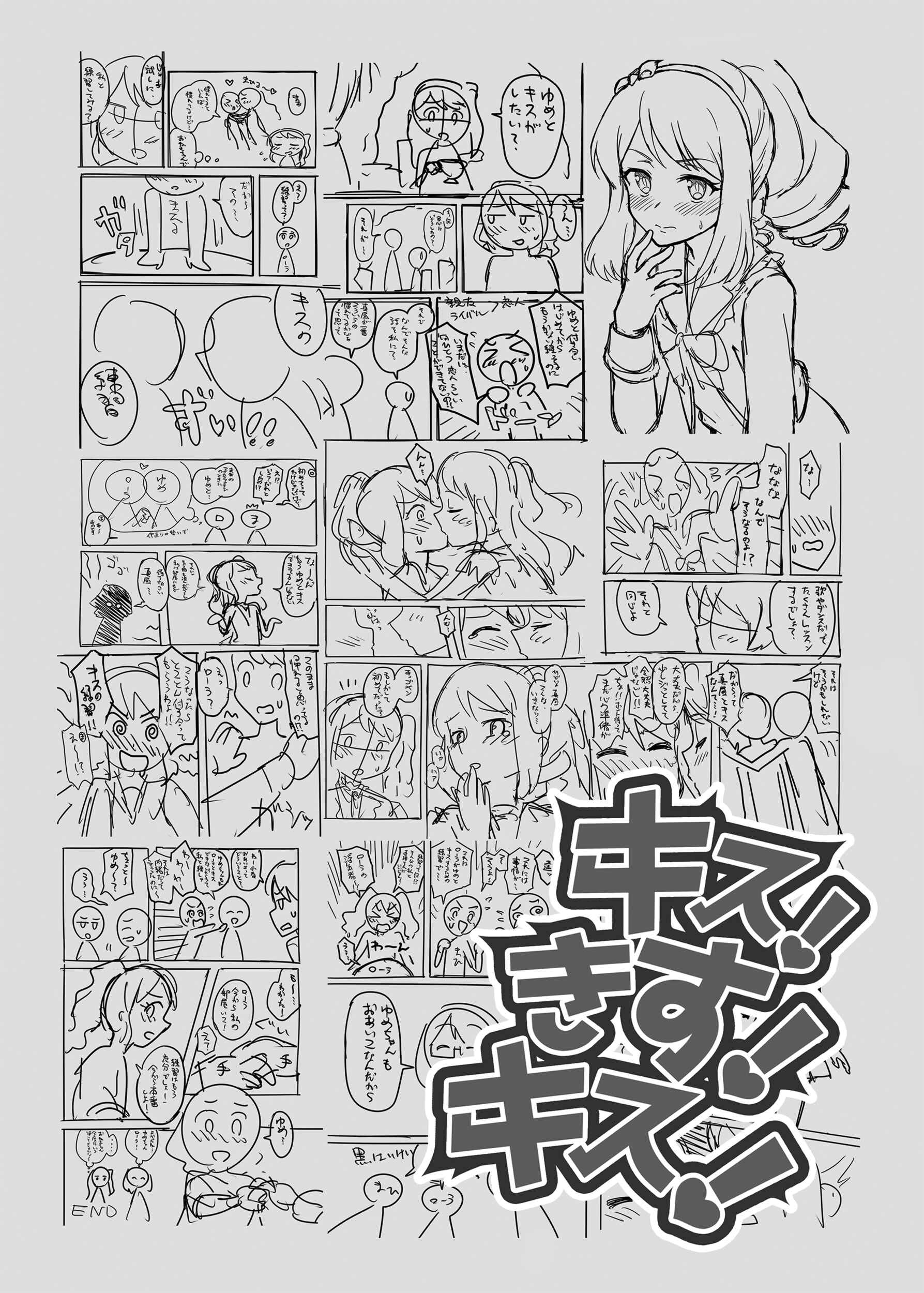 Page 4 Chapter Unknown_0421 Aikatsu Stars! - Kiss! KISS! Kiss! (Doujinshi)