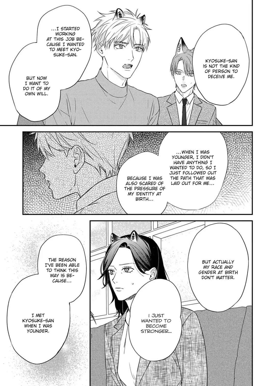Page 5 Chapter 6 Tsurenai Kemono ni Kamitsukitai