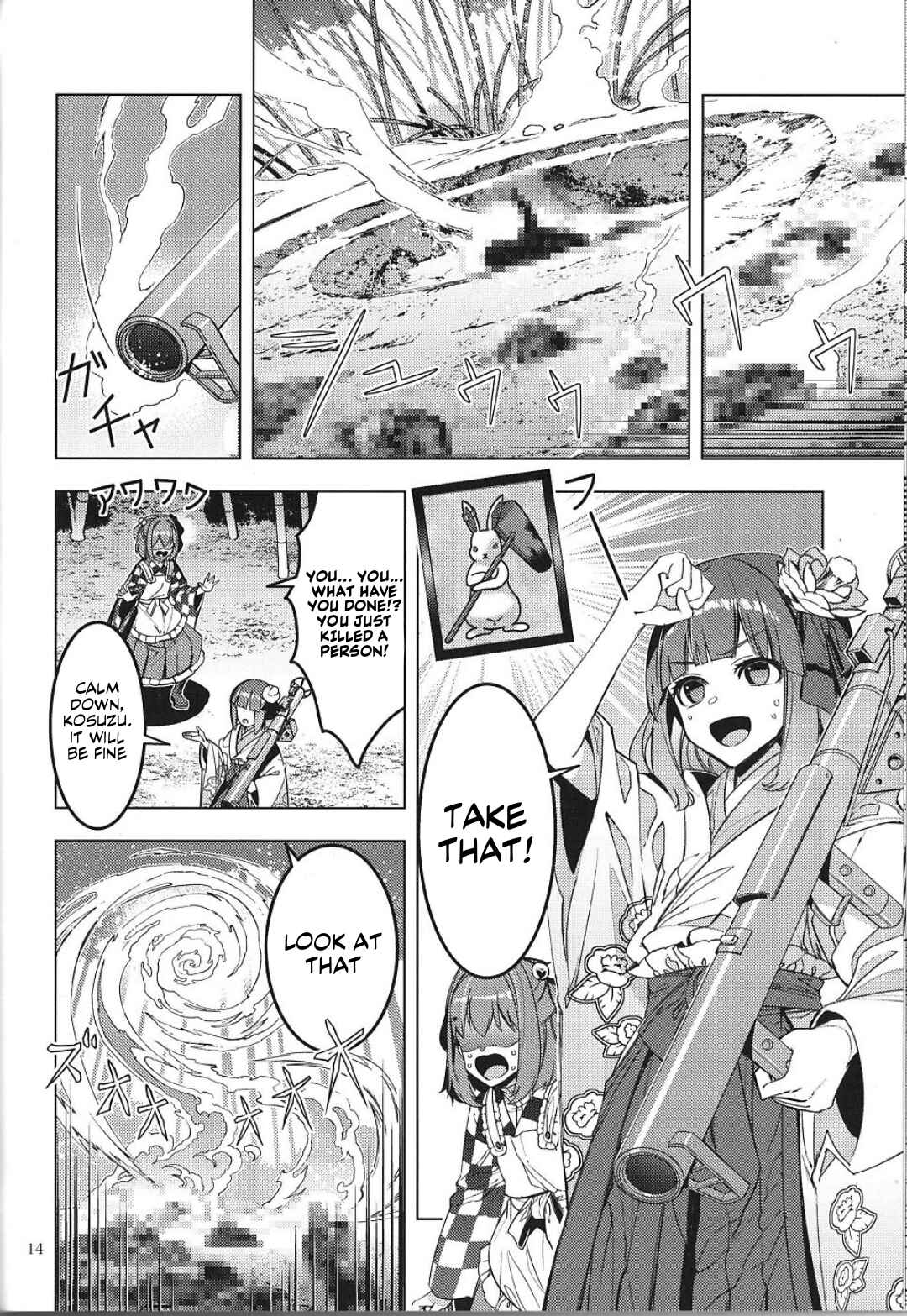 Page 11 Chapter Unknown_1c37 Touhou – Karimono Ability (Doujinshi)