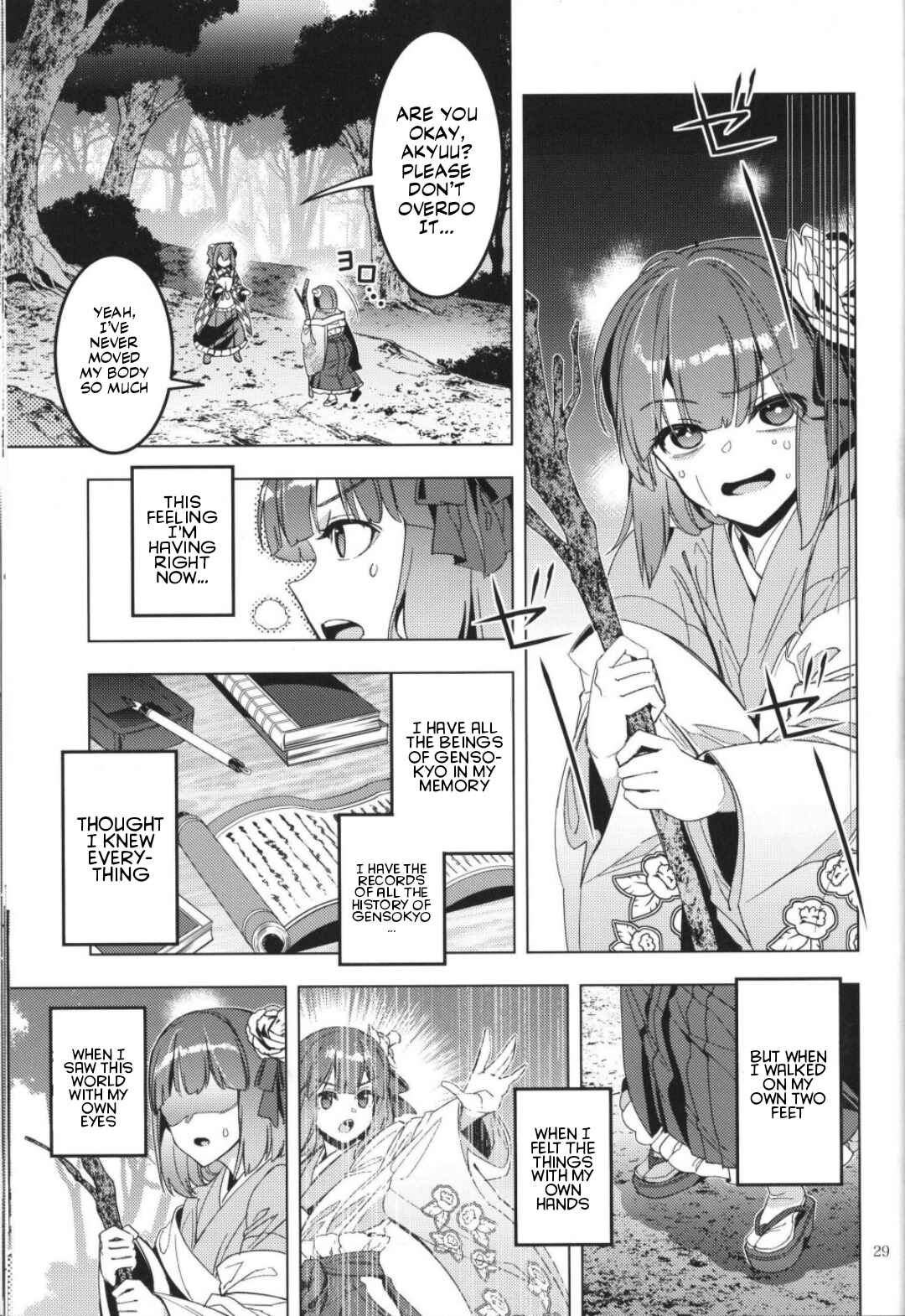 Page 26 Chapter Unknown_1c37 Touhou – Karimono Ability (Doujinshi)