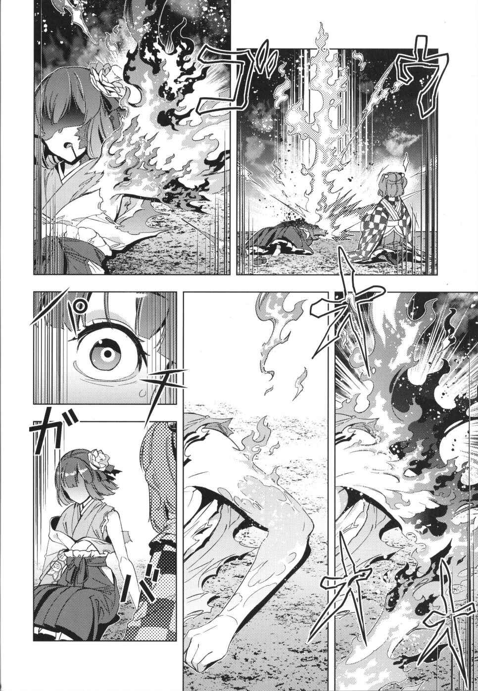 Page 37 Chapter Unknown_1c37 Touhou – Karimono Ability (Doujinshi)
