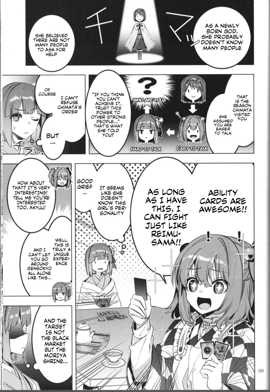 Page 6 Chapter Unknown_1c37 Touhou – Karimono Ability (Doujinshi)
