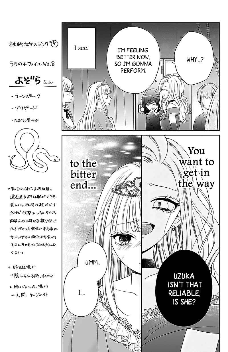 Page 34 Chapter 7 Olivia and the Neverending Dream