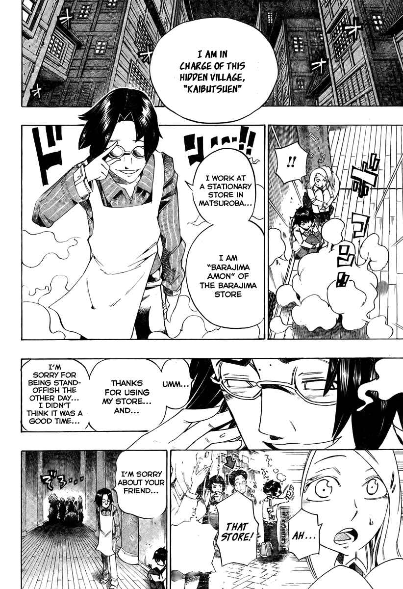 Page 15 Chapter 9 Bokke-san