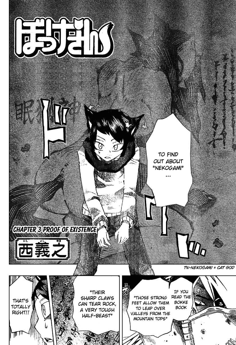 Page 2 Chapter 3 Bokke-san