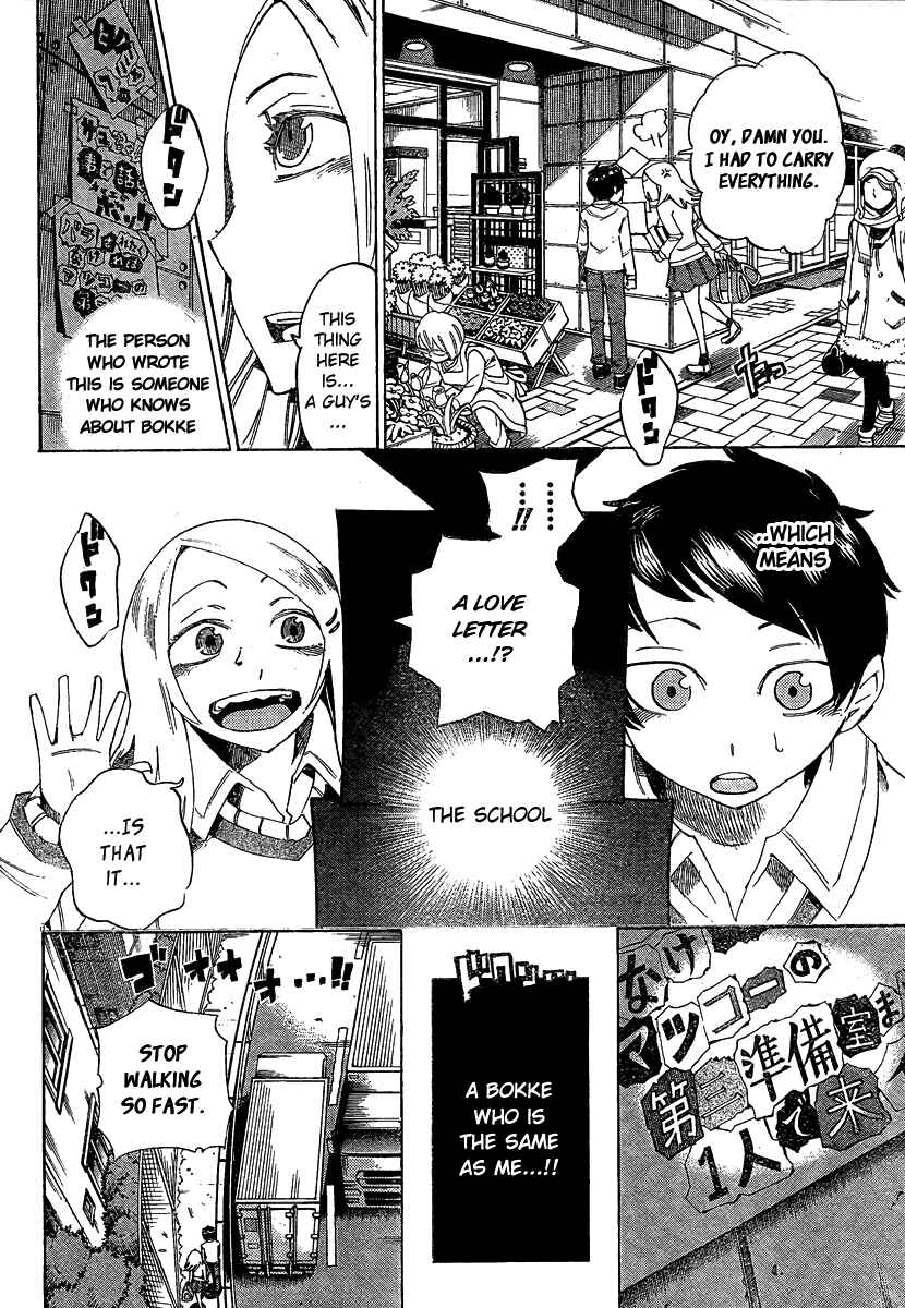Page 4 Chapter 5 Bokke-san