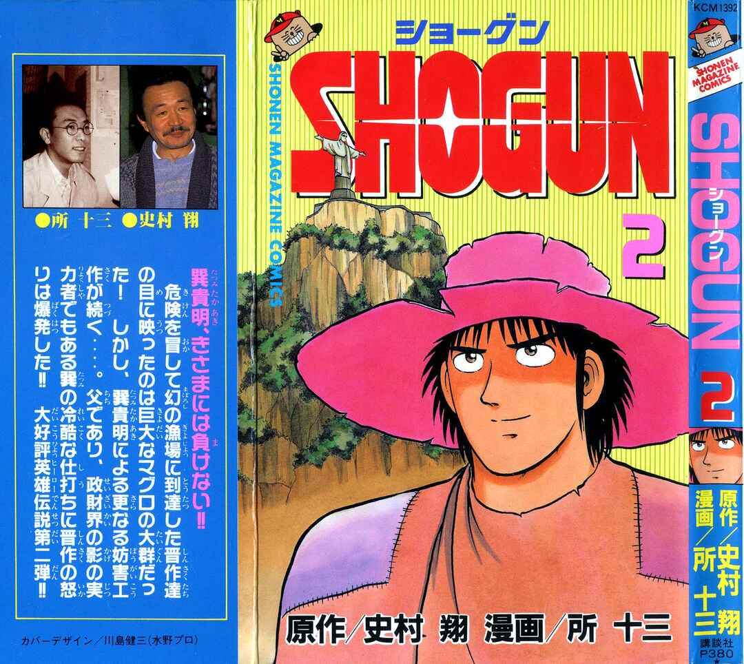 Page 1 Chapter 7 Shogun