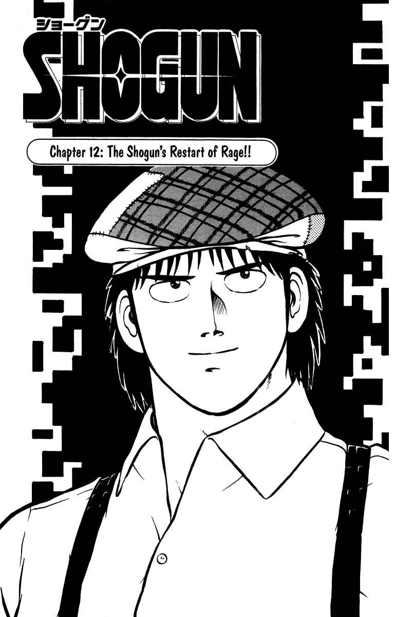 Page 1 Chapter 12 Shogun
